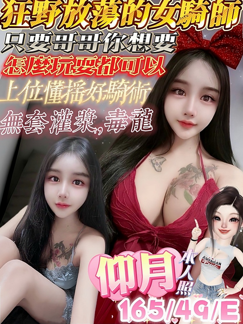 全新體驗皮膚白皙 大眼正妹 俏皮可愛型 笑容甜美、  妹妹已經報班 暫無客人 誰來當第一個恩客呢！霜華(單身女孩)來自瑞芳品茶，身高167cm，體重50kg，胸圍D罩杯，年齡22歲